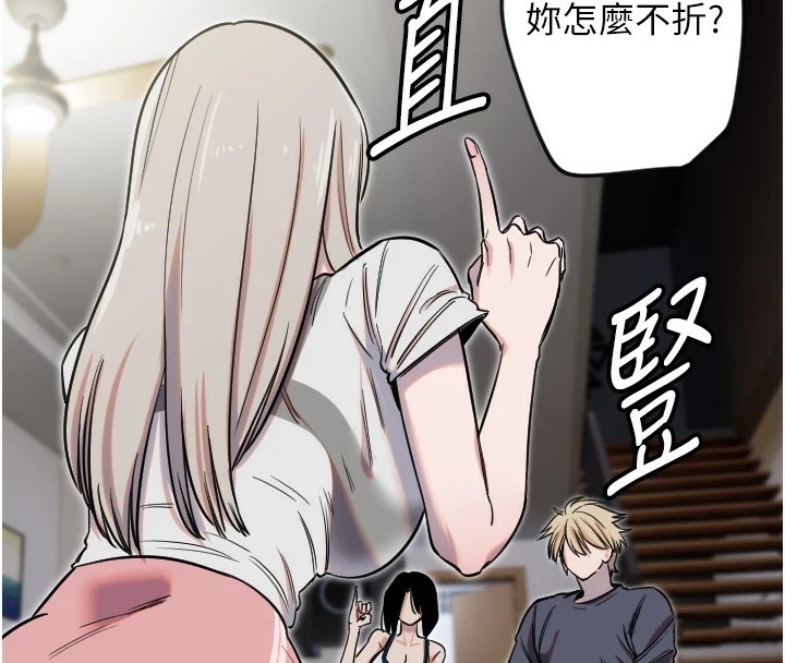 守护天使第8話-弄痛人家就要負責♥