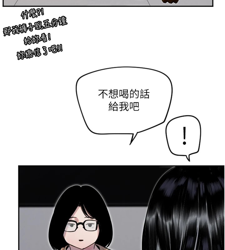 守护天使第8話-弄痛人家就要負責♥