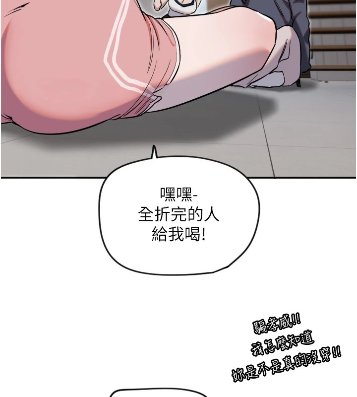 守护天使第8話-弄痛人家就要負責♥