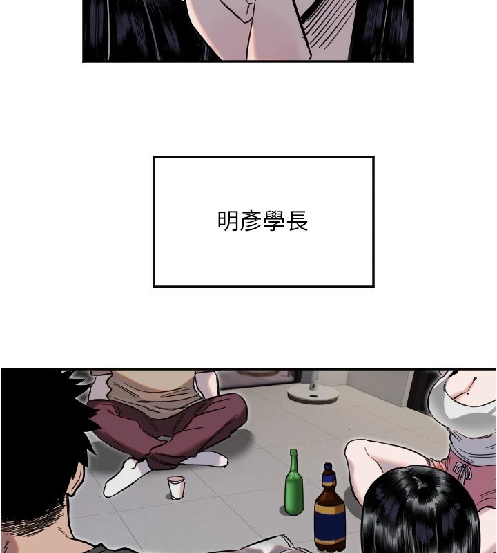 守护天使第8話-弄痛人家就要負責♥