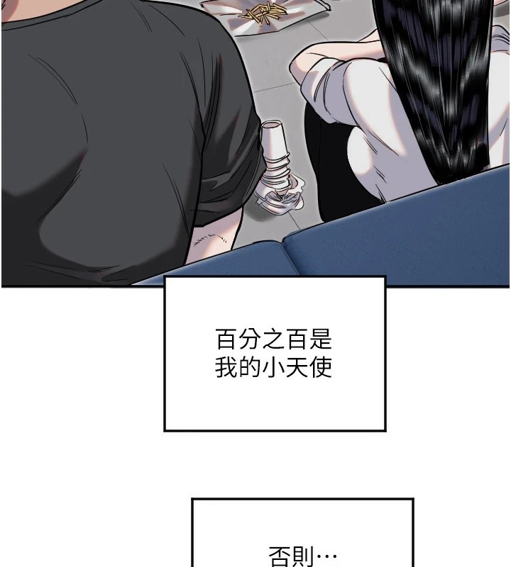 守护天使第8話-弄痛人家就要負責♥