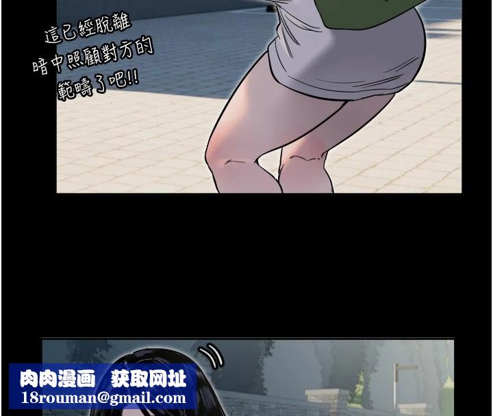 守护天使第8話-弄痛人家就要負責♥