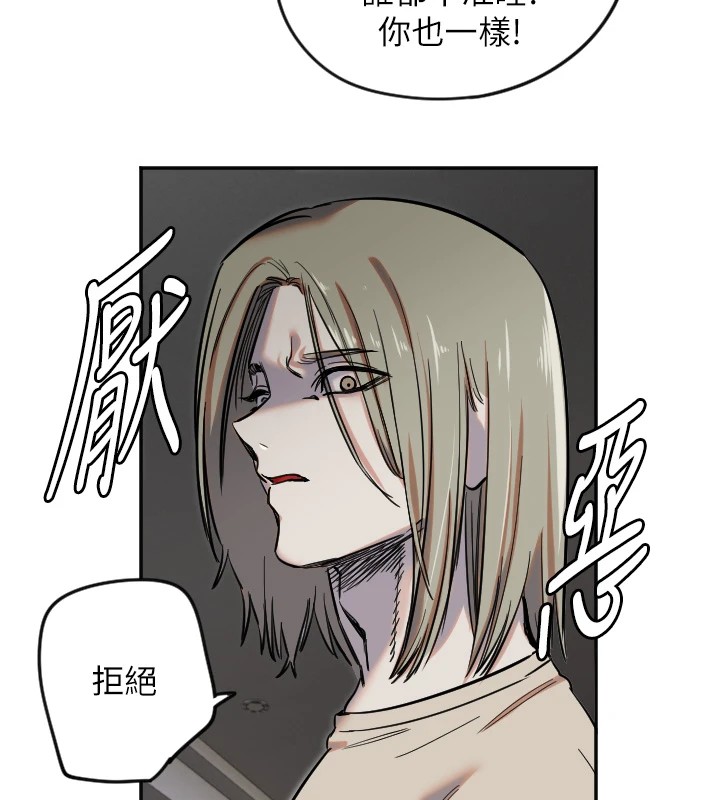 守护天使第8話-弄痛人家就要負責♥