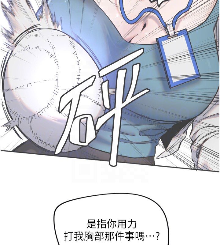 守护天使第8話-弄痛人家就要負責♥