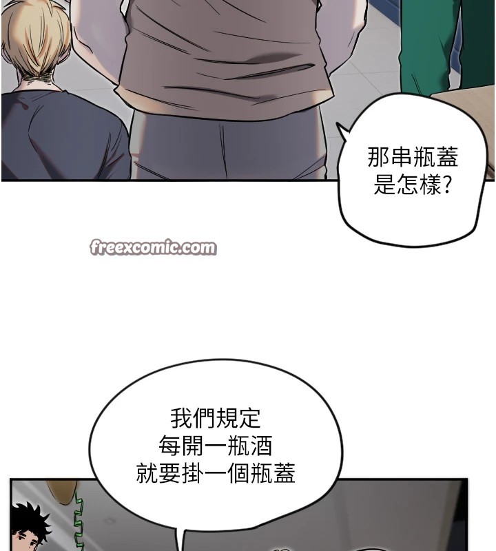 守护天使第8話-弄痛人家就要負責♥