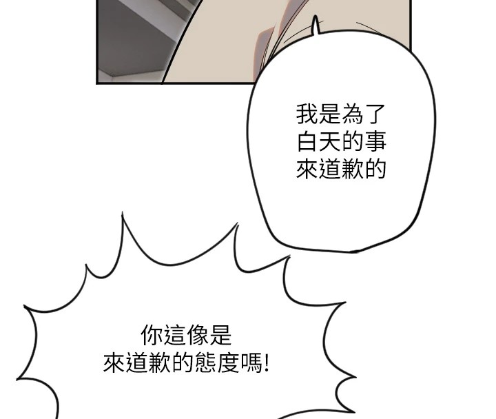 守护天使第8話-弄痛人家就要負責♥