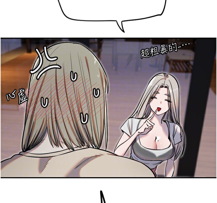 守护天使第8話-弄痛人家就要負責♥