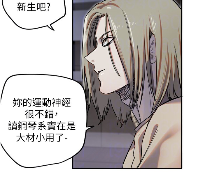 守护天使第8話-弄痛人家就要負責♥