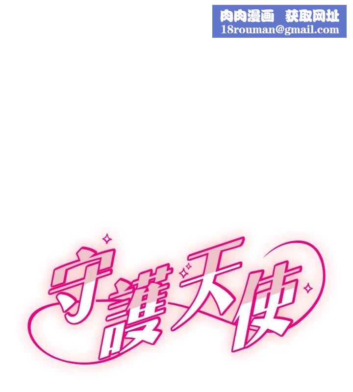 守护天使第10話-免費觀看野外強姦秀