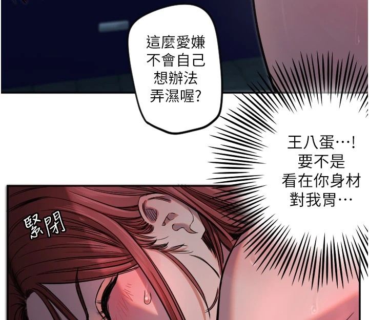 守护天使第10話-免費觀看野外強姦秀