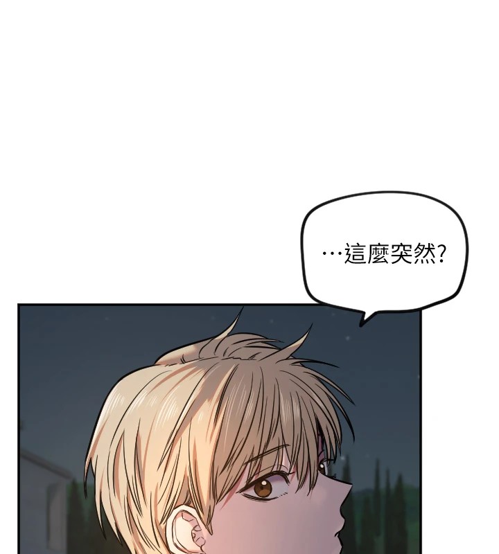 守护天使第11話-你勃起囉?