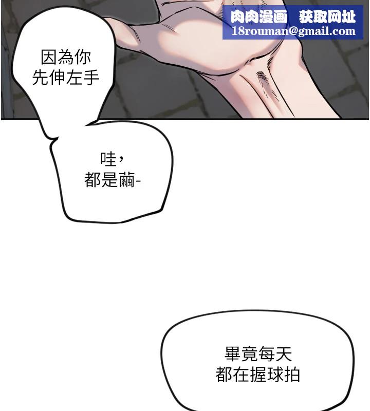 守护天使第11話-你勃起囉?