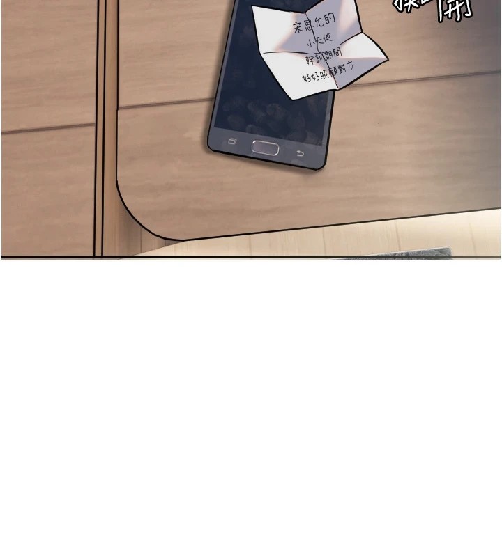 守护天使第12話-出乎意料的遊戲結果