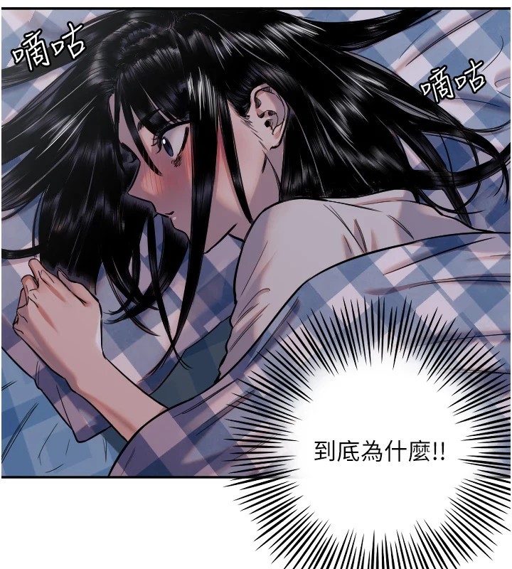 守護天使第13話-色誘猛男小鮮肉