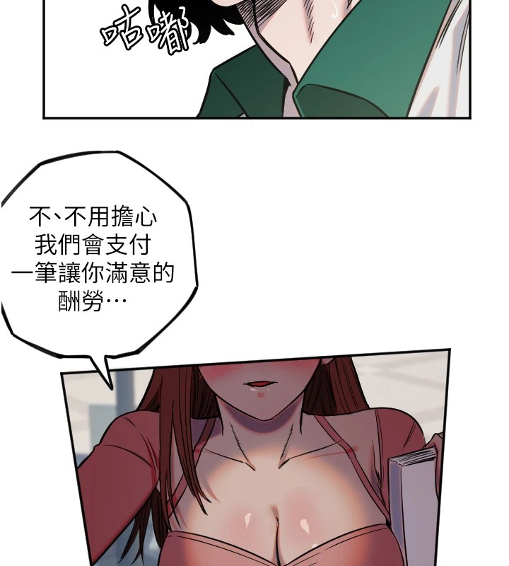 守护天使第13話-色誘猛男小鮮肉