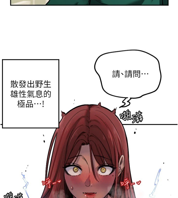 守護天使第13話-色誘猛男小鮮肉