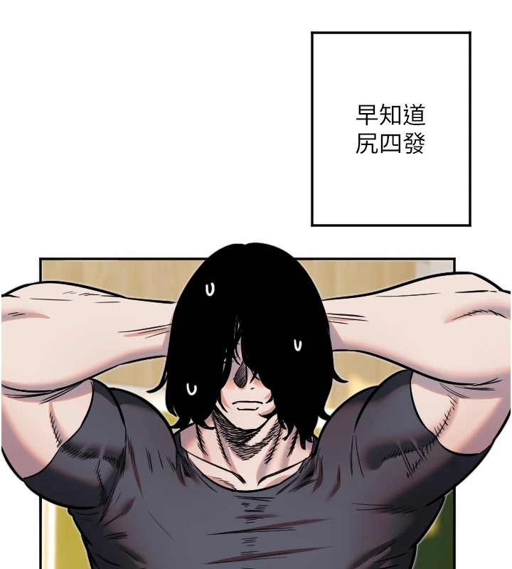 守護天使第13話-色誘猛男小鮮肉