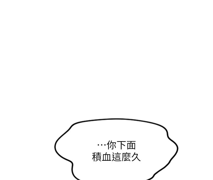 守护天使第13話-色誘猛男小鮮肉