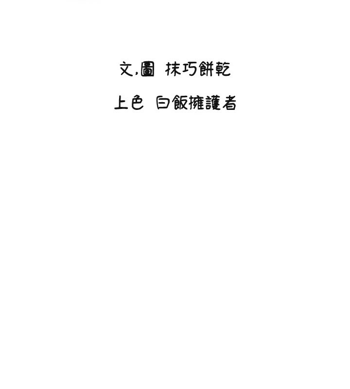 守护天使第14話-插入即高潮