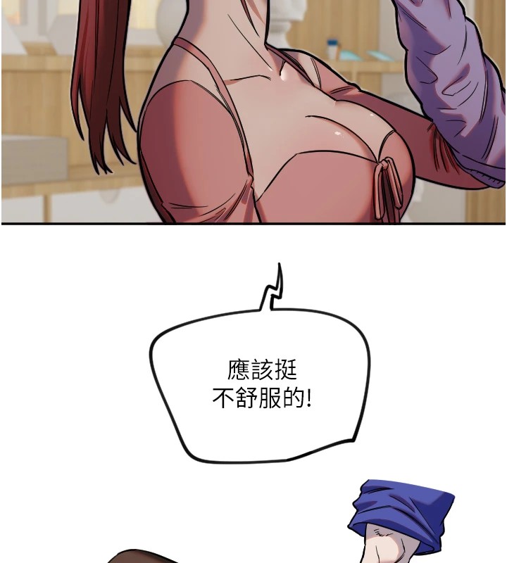 守护天使第14話-插入即高潮