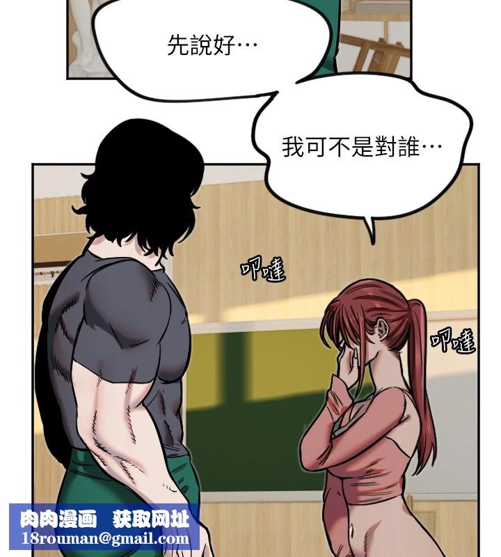 守护天使第14話-插入即高潮