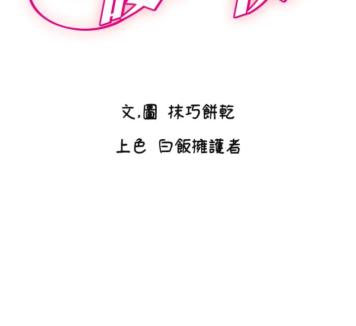 守护天使第15話-下次見面不做愛嗎…?