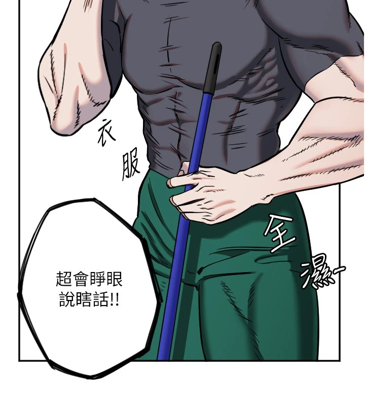 守护天使第15話-下次見面不做愛嗎…?