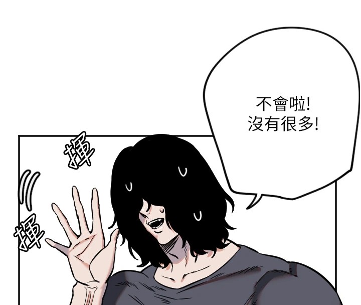 守护天使第15話-下次見面不做愛嗎…?