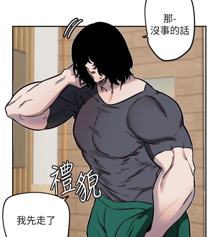 守护天使第15話-下次見面不做愛嗎…?