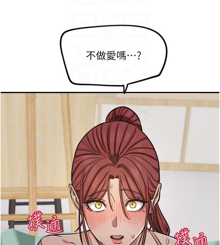 守护天使第15話-下次見面不做愛嗎…?