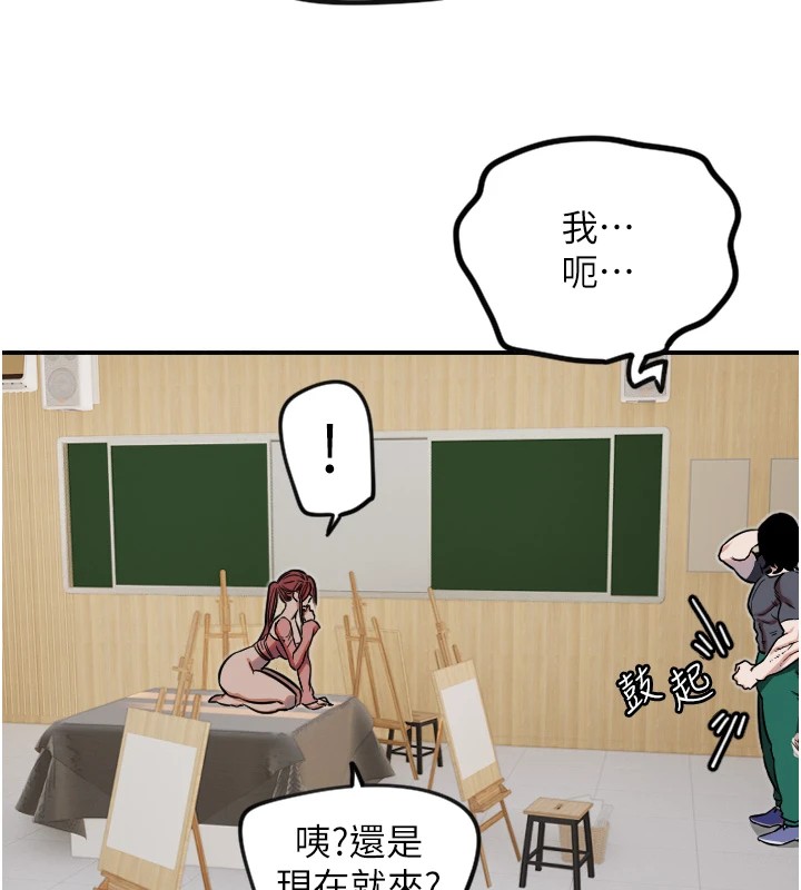 守护天使第15話-下次見面不做愛嗎…?