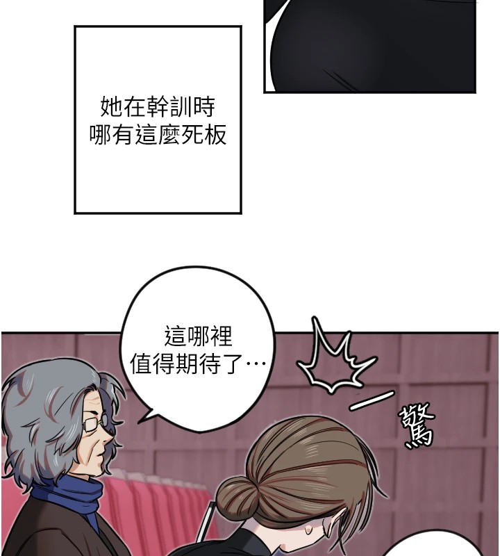 守护天使第15話-下次見面不做愛嗎…?