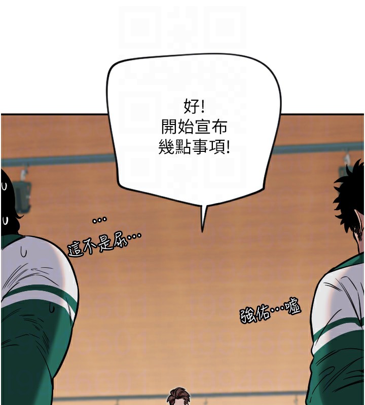 守护天使第15話-下次見面不做愛嗎…?