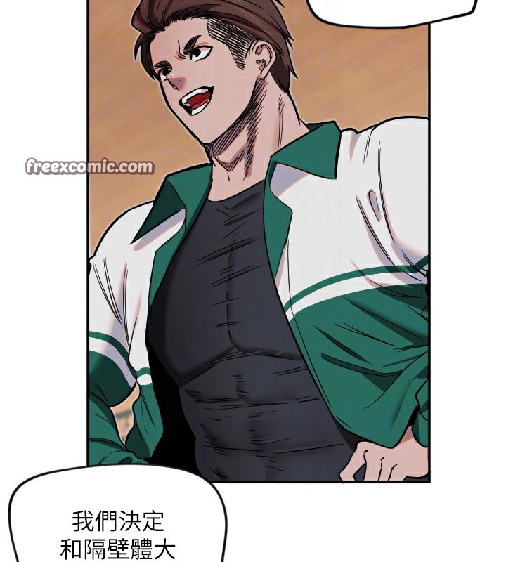 守护天使第15話-下次見面不做愛嗎…?