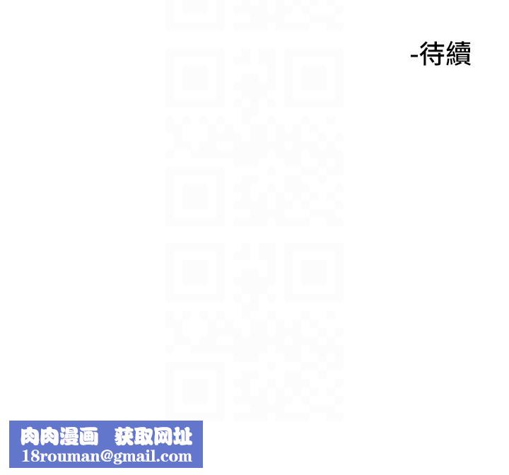 守护天使第15話-下次見面不做愛嗎…?