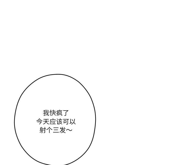 极乐之神第26話