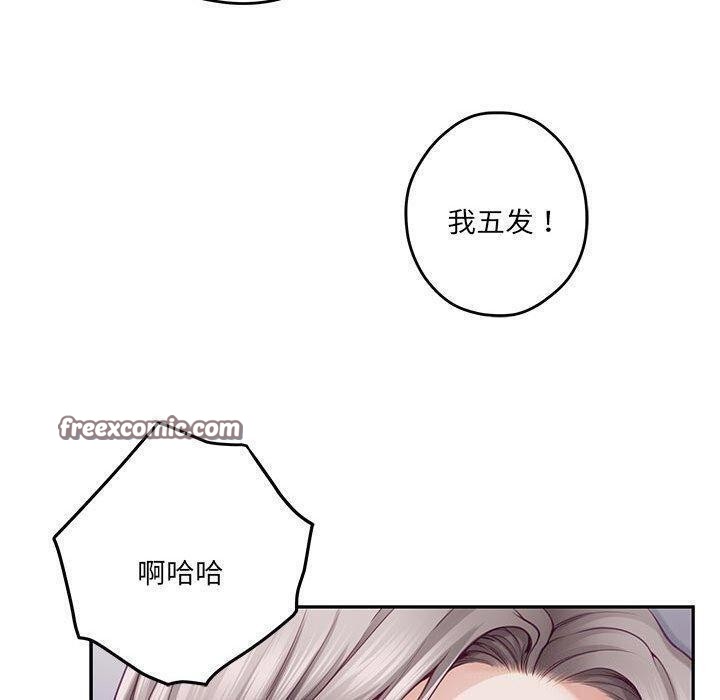 极乐之神第26話