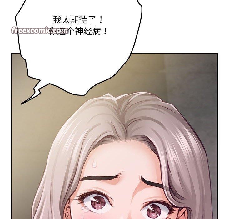 极乐之神第26話