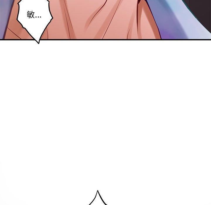 极乐之神第26話