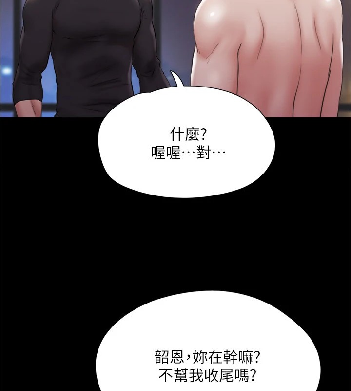 协议换爱(无码版)第119話-妳服從的樣子讓我好興奮