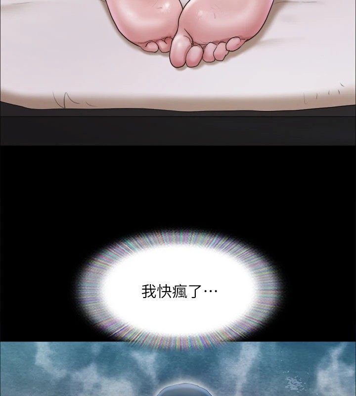 协议换爱(无码版)第119話-妳服從的樣子讓我好興奮