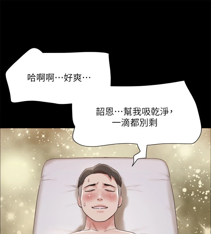 协议换爱(无码版)第119話-妳服從的樣子讓我好興奮