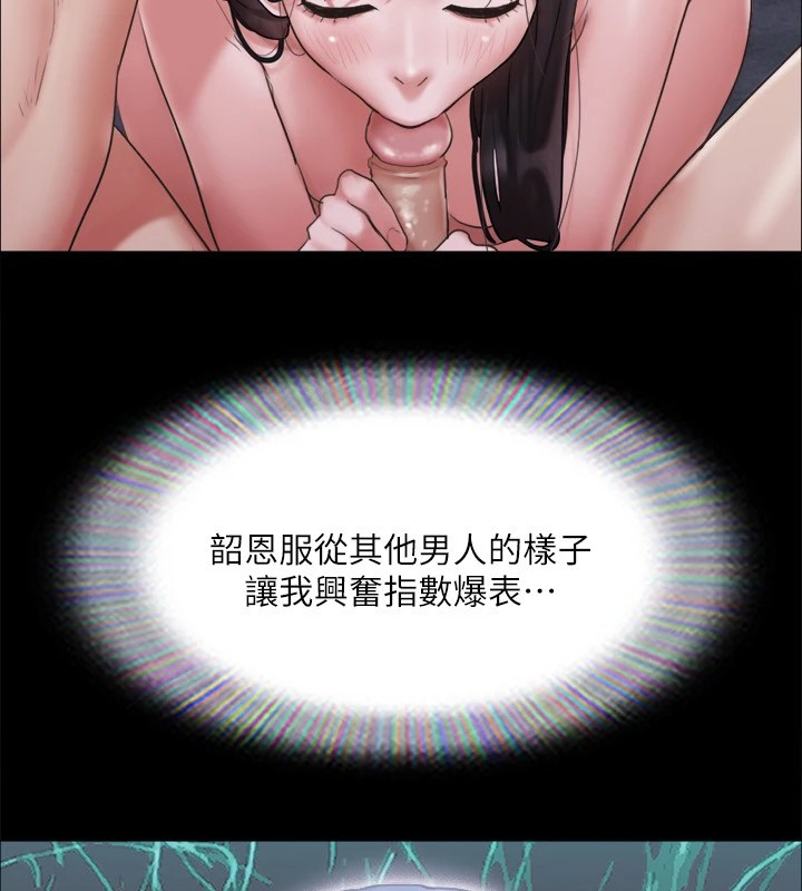 协议换爱(无码版)第119話-妳服從的樣子讓我好興奮