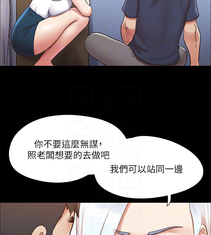 协议换爱(无码版)第119話-妳服從的樣子讓我好興奮