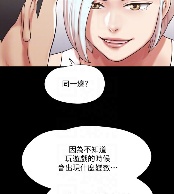 协议换爱(无码版)第119話-妳服從的樣子讓我好興奮