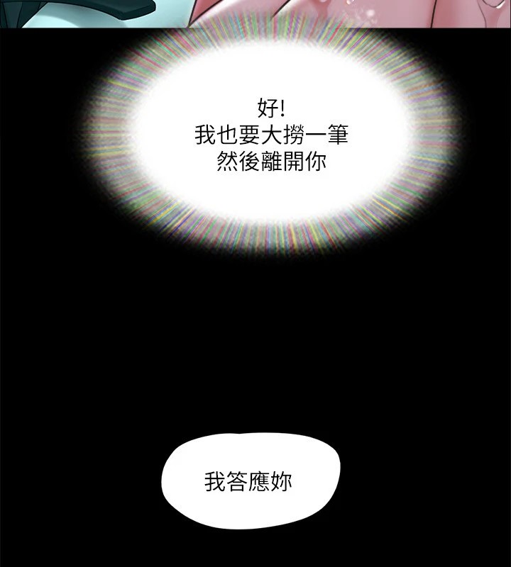 协议换爱(无码版)第120話-霸氣支配兩女的相昱