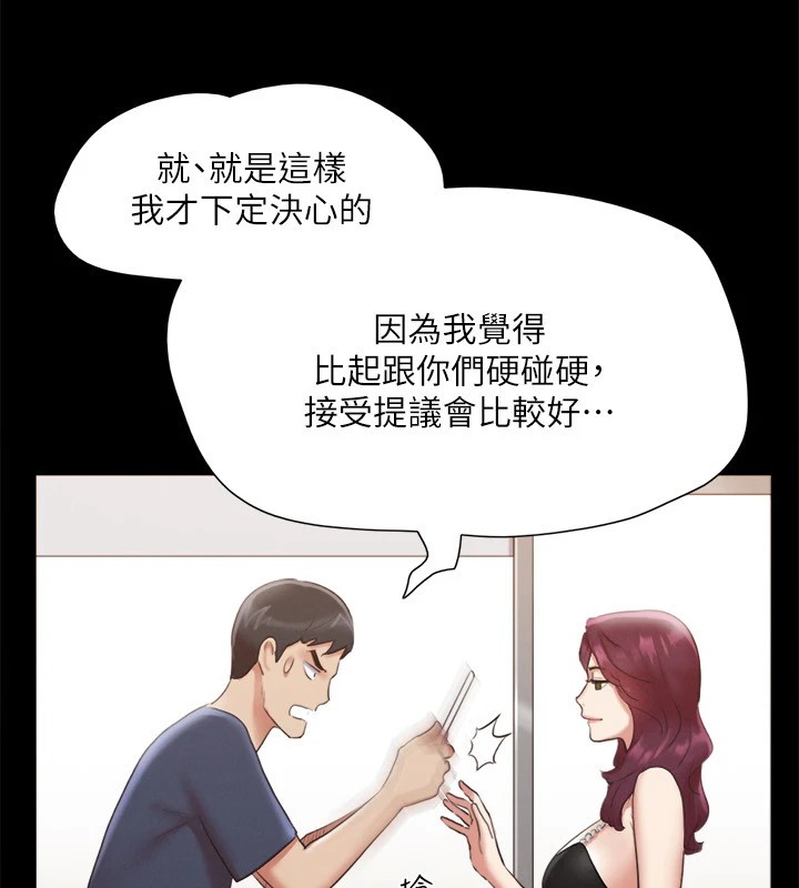 協議換愛(無碼版)第120話-霸氣支配兩女的相昱