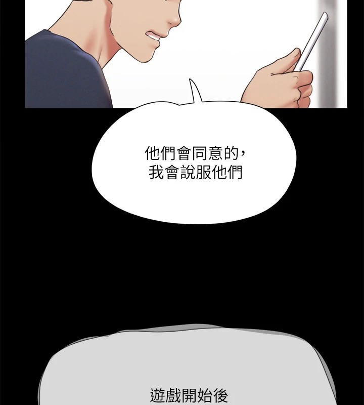 协议换爱(无码版)第120話-霸氣支配兩女的相昱