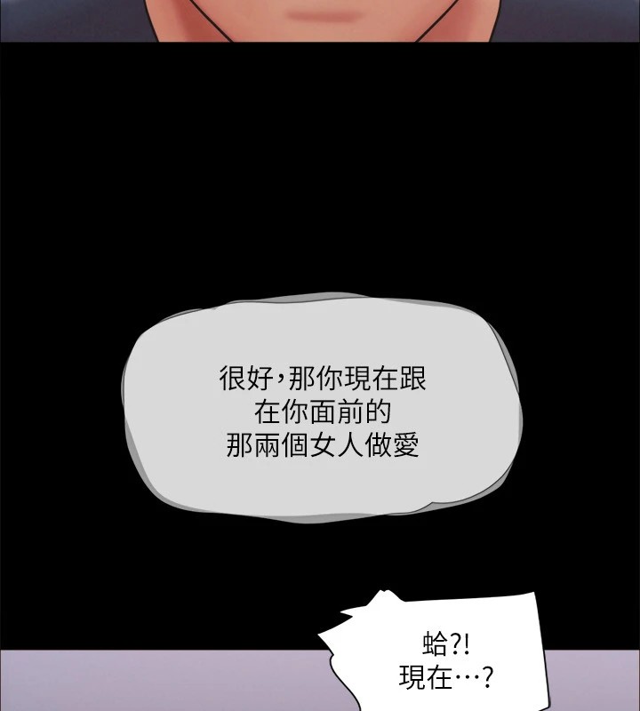 协议换爱(无码版)第120話-霸氣支配兩女的相昱