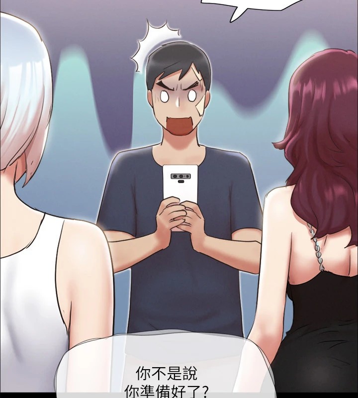 协议换爱(无码版)第120話-霸氣支配兩女的相昱